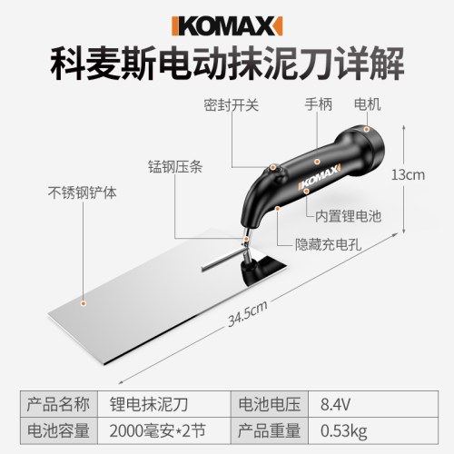 电动抹泥刀抹灰刀神器抹子刮腻子水泥刮刀粉刷泥工瓦工工具大全