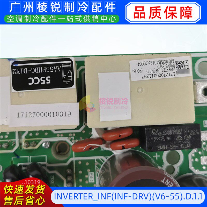 INVERTER_INF(INF-DRV)(V6-55).D.1.1适用于美的空调压缩机模块