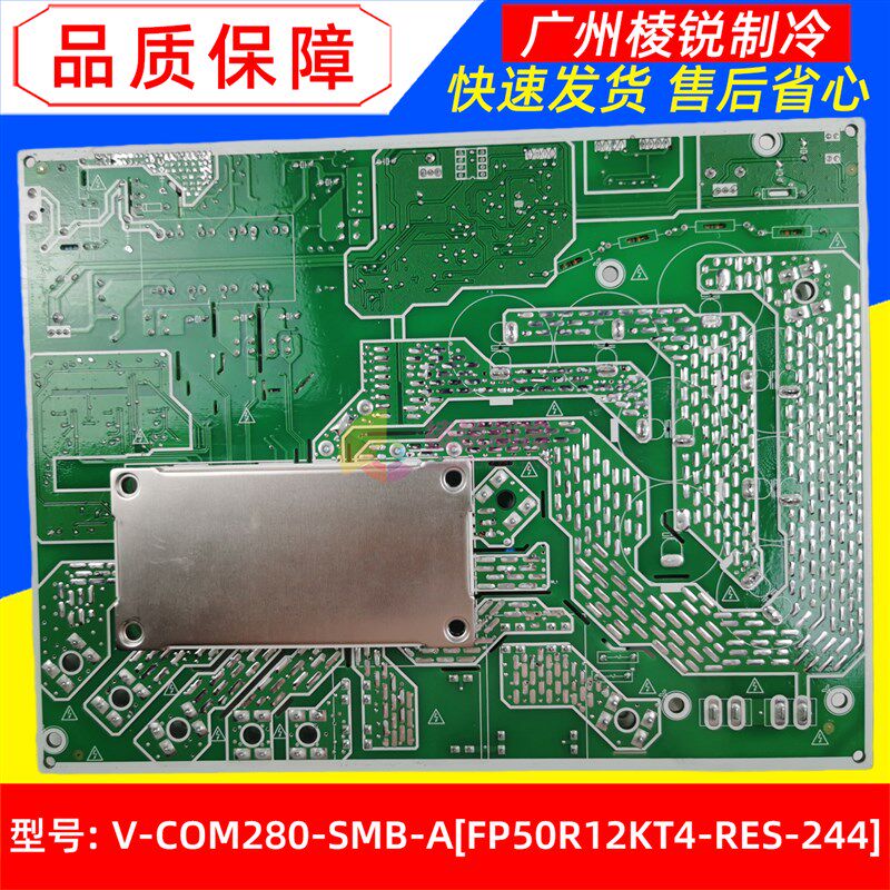 V-COM280-SMB-A美的中央空调多联机变频模块50A压缩机驱动板原装
