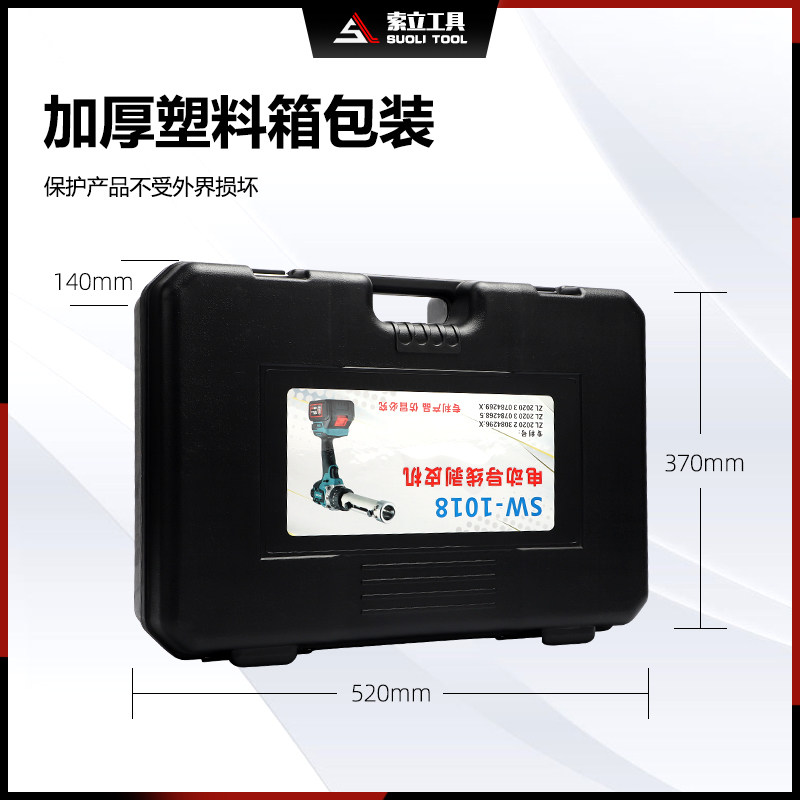 索立便携充电式电缆剥皮器锂电SW-1018 快速单股导线削皮机剥线钳