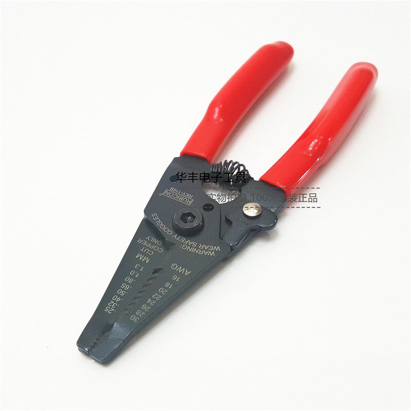 RUBICON 日本罗宾汉剥线钳 RKY-116A/116B电工剪线钳 导线剥皮器