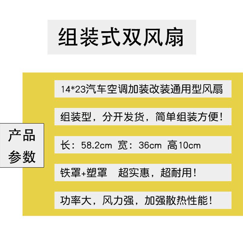14X23电子扇80W大功率12v 汽车空调改装水箱冷凝器散热风扇24v