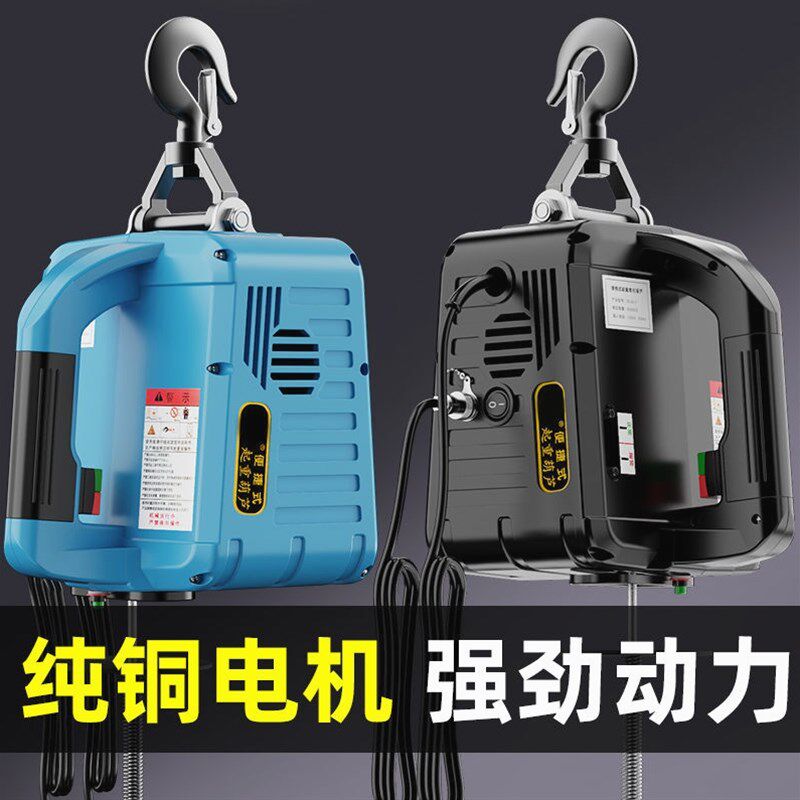 日本进口微型电动葫芦220V便携式吊机家用小型升降空调提升机无线