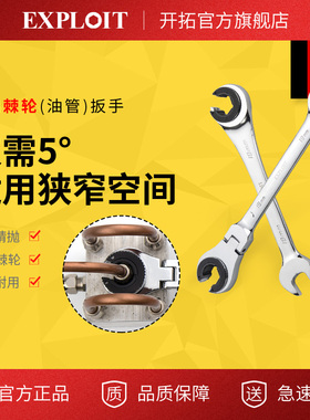 棘轮快速扳手双向开口两用快轮油管叉口半自动活动头72齿省力快板