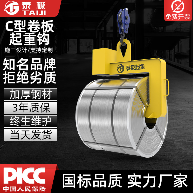 C型卷钢板起重吊具卧卷可调节吊钩钢卷镀锌铝卷装卸平衡吊梁夹具