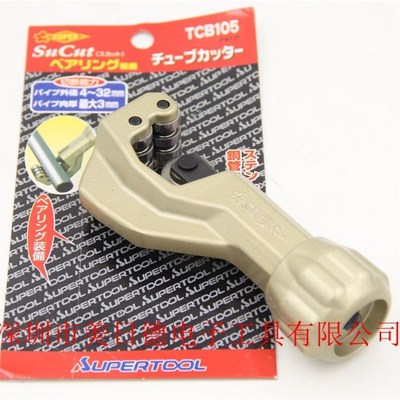 日本SUPER世霸 不锈钢割管器切管刀TCB-104/105/107/502 管子割刀