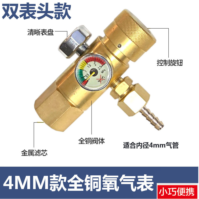 4mm细管便携式小焊炬4升改2升焊接空调铜焊  大氧气配2型申桥焊枪