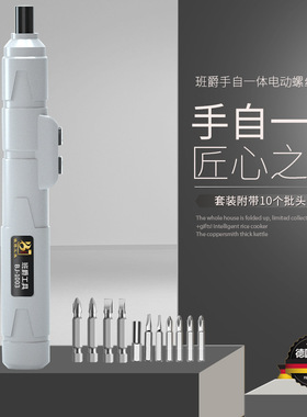电动螺丝刀小型家用迷你螺丝批自动起子多功能工具充电式一体电批