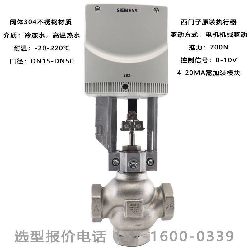 电动比例积分调节阀蒸汽温控阀门执行器SKB/SKD/SKC/60/62