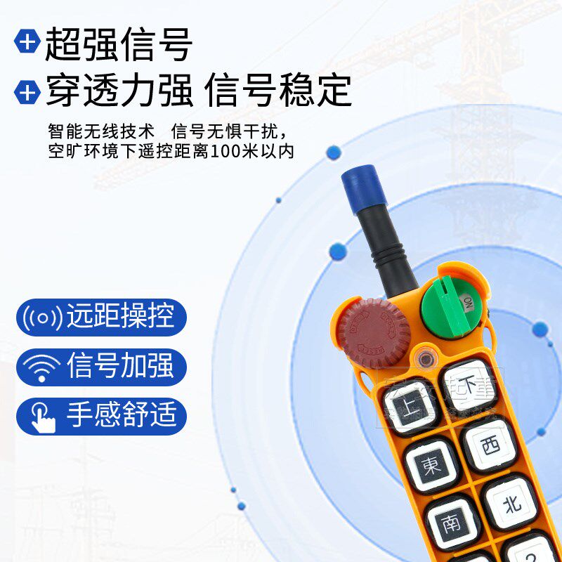 全套禹鼎工业遥控器 F24-20S起重机航车天车龙门吊无线行车遥控器