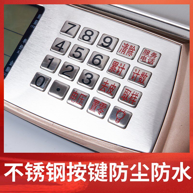 锐箭衡器商用电子秤台称30kg高精度1g电子称卖肉计价秤厨房防水称