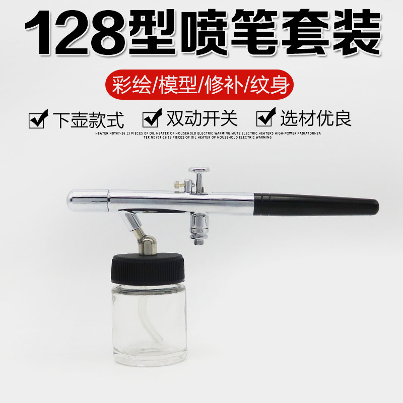 模型喷漆喷笔气泵美甲纹身蛋糕色素喷枪军事达上色喷泵彩绘修补