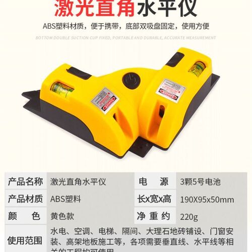 卷尺激光90度直角水平仪直角尺对线水平尺装修打线器带红外线强磁