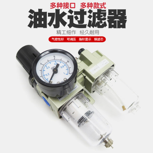 气动空气油水分离器气泵空压机气源过滤器减压调压阀处理器水格表
