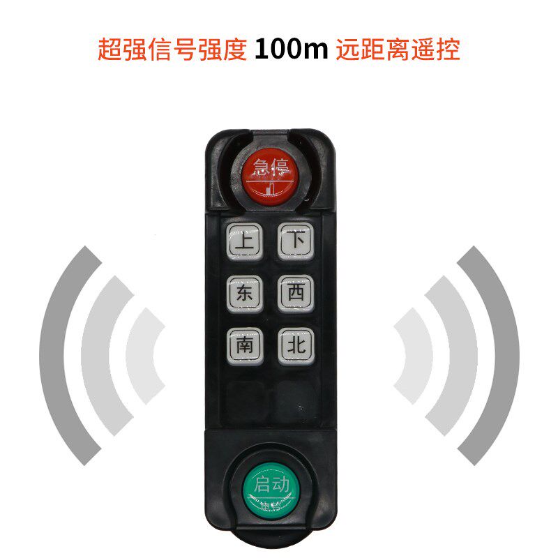 南京雅瑞YR-6K三防单速六键工业无线遥控器品质保证原装正品包邮
