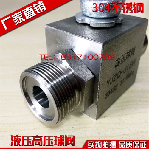 304不锈钢高压球阀 外丝螺纹焊接头液压阀门KHB YJZQ-M42M52M36*2