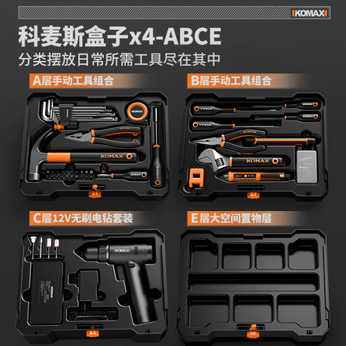 家用工具箱套装五金电钻木工多功能螺丝刀电工维修日常全套扳手钳