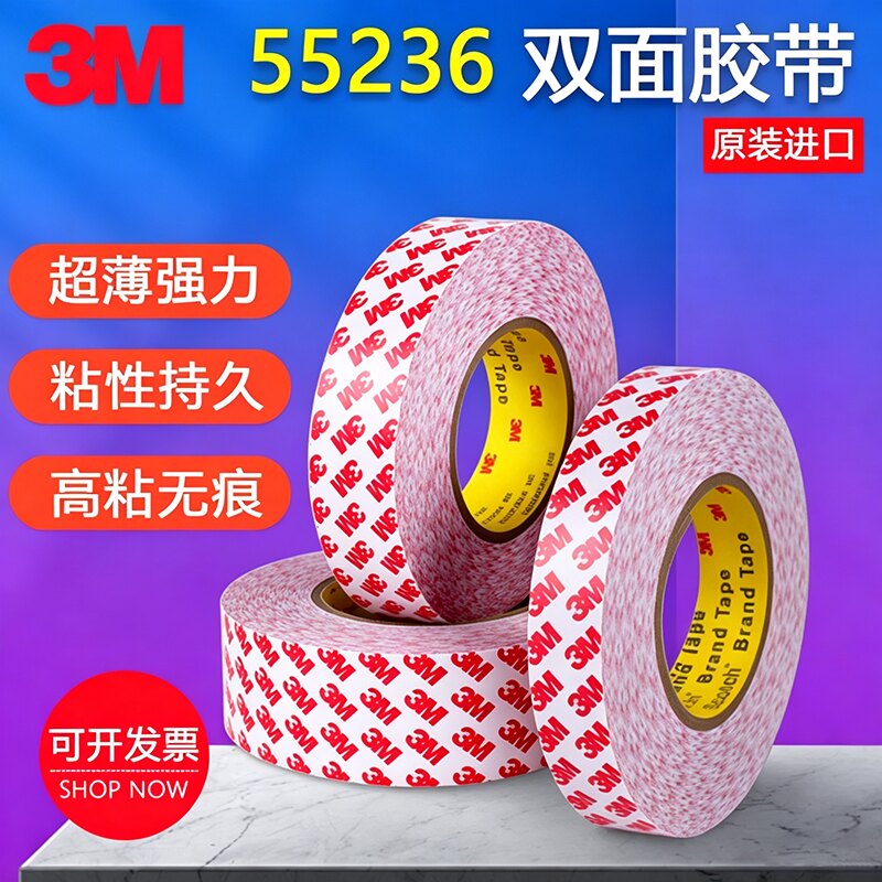 3M55236双面胶带高粘强力无痕薄耐温防水半透明防撞条胶双面胶纸