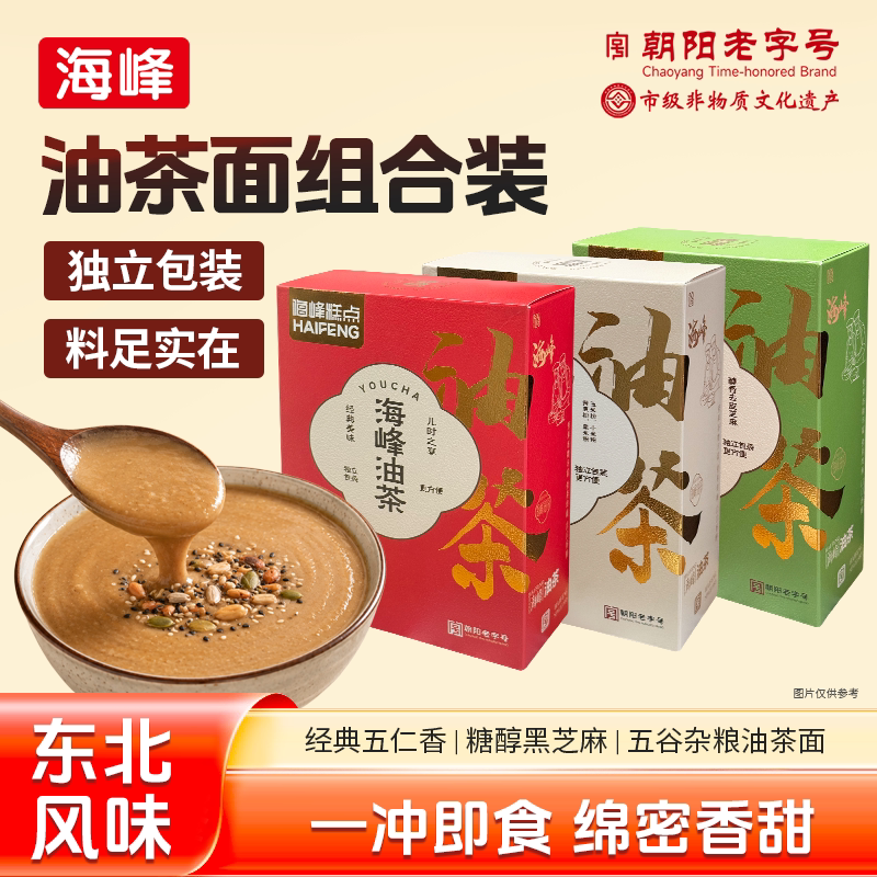 海峰糕点油茶面正宗老式东北特产北票独立包装经典五仁营养早餐