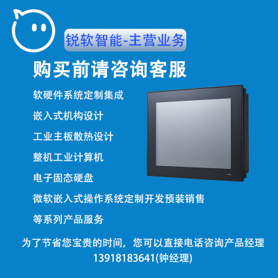 研华工业级17