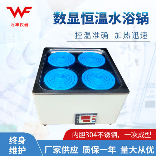 厂家供应 HH-4双列四孔数显恒温水浴锅 恒温槽 恒温水箱 价格