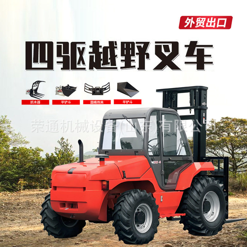 出口四驱越野叉车3吨3.5吨4吨5吨柴油叉车山地升降起重机搬运车