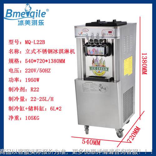 厂家冰美淇MQ-L2B2不锈钢三头乐软冰淋机 果酱淇雪糕机 冷929冻甜
