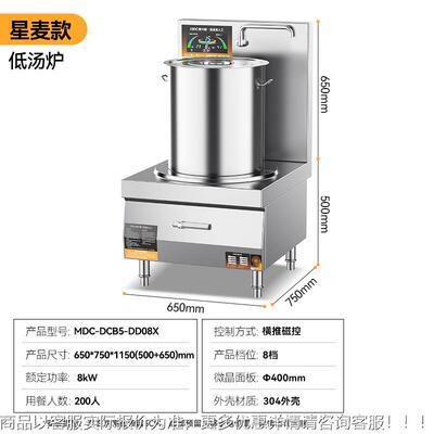 大星款单麦双头MDC-DCB5商用低汤炉单位学校餐厅食堂饭店专用矮仔