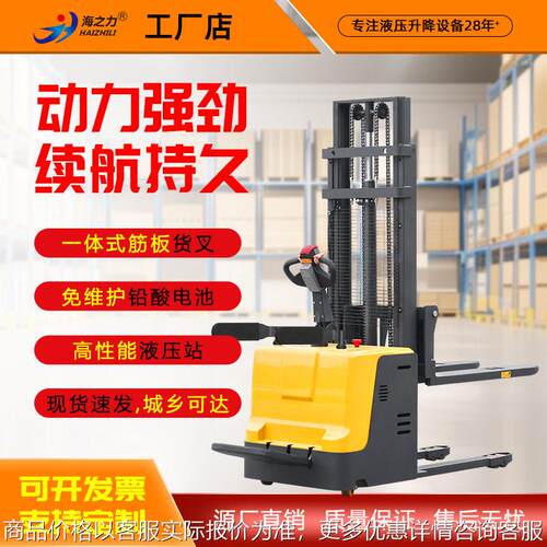 海之力1.5吨全电动堆车电动叉车液压升装卸车2吨升降forklift