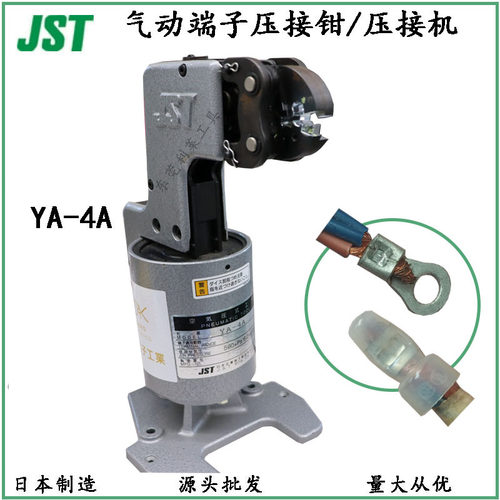 进口日本日压杰世腾JST气动压线钳压接机器模具裸闭绝缘端子工具