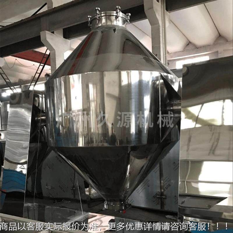 双锥混料机机不锈钢搅拌KQS益生机菌香料用锥形W型混专合适用化工