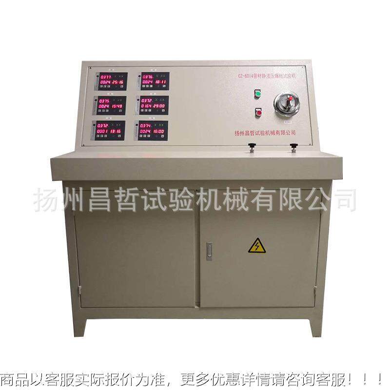 轮胎爆爆试验 水CZ-6014球锤击试验机 破管材静机液压破试验机