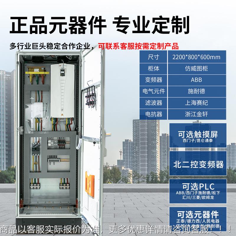 厂家90KWAB变频配控制柜LC触摸屏编程控制箱路灯BP风机水泵电箱柜