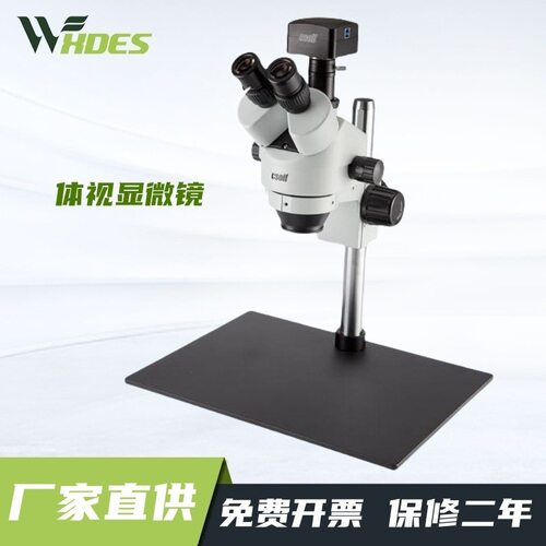 上海光学长臂支架体视显微镜立体视觉连续变倍XTZ-04光学仪器五厂