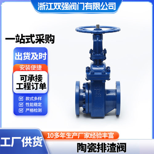 陶瓷排渣阀PZ41TC-16C手动硬密封闸阀矿山电厂排渣分体式阀门开关
