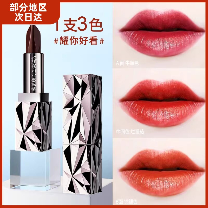 小鱼海棠推荐一支三色口红不易掉色不易脱色唇膏旗舰店官方正品