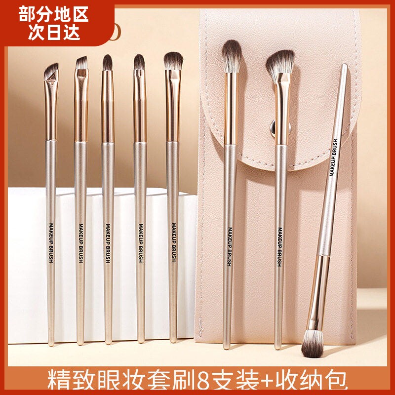 化妆刷套装眼影修容腮红粉底散粉高光美妆便携刷子全套8支装正品