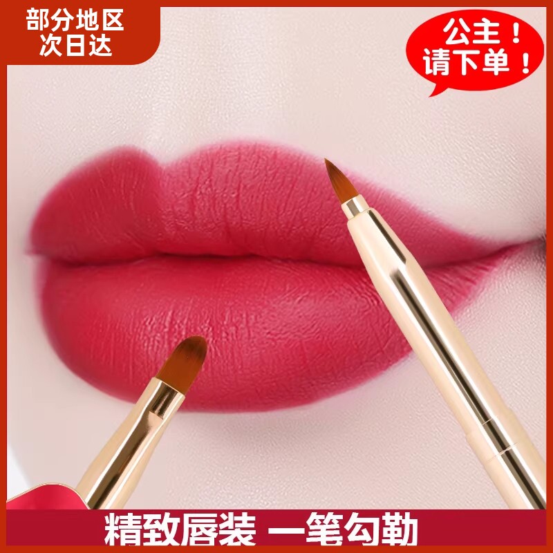 唇刷口红刷伸缩便携款带盖化妆刷女一支装初学者遮瑕刷迷你眼影刷