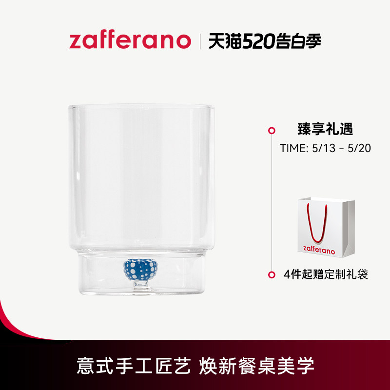 Zafferano意大利进口 Teca Mare海洋创意玻璃杯手工高颜值女水杯