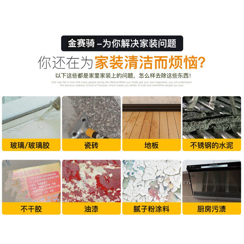 金赛骑玻璃地板铲刀清洁刀铲墙皮除胶刮刀美缝铲刀厨房保洁工具