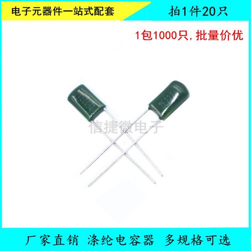 CL11 涤纶电容 250V 2E102J 103J 104J 152J 222J 223J 332J 333J