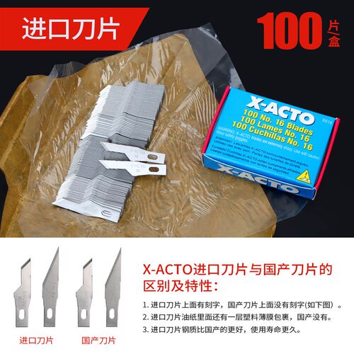 QC刀片PCB线路板修补刀片11号16号雕刻刀片BSD维修贴膜剪纸刻刀片