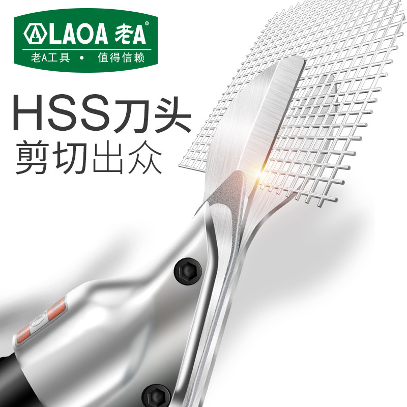 老A台湾产工业级气动剪刀强力气压铁皮剪刀剪不锈钢网片不锈钢网