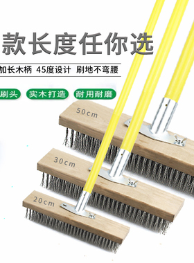 钢丝刷长柄地面地板不锈钢带柄刷地洗地水泥地去青苔铁丝清洁刷子