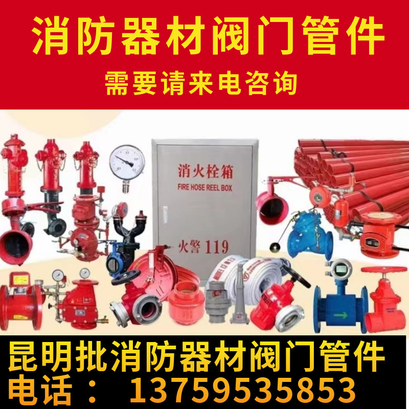 批消防器材阀门管件 消火栓消防栓箱子卷盘箱 消防箱水带枪扣栓图片