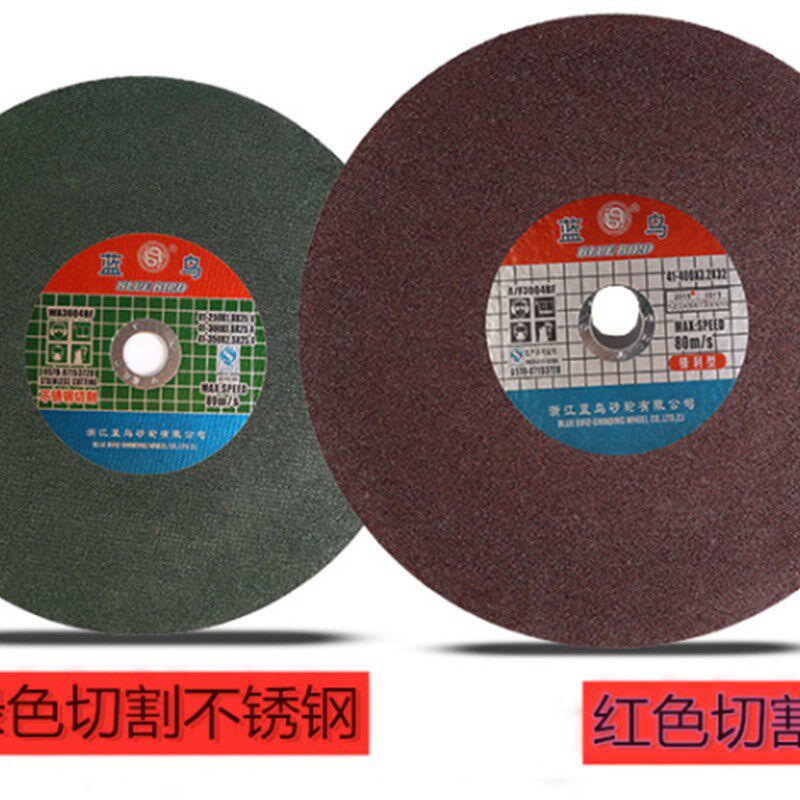 400蓝鸟绿片红片切割片不锈钢专用金属砂轮片沙轮片打磨片磨光片
