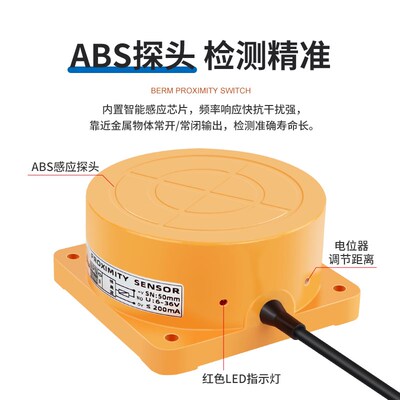 电感式接近开关TCA-3050A NPN三线常开TCD可调检测金属PNP传感器