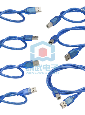 usb打印机蓝色数据线  For Aarduno 2560 due  por micro mini