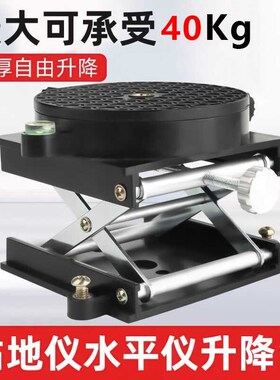 贴墙仪仪12线水平仪升降台红外线支架配件安装工程微调多功能平台