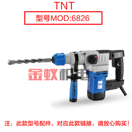 TNT锑恩锑6826电锤6828B 桑美0826电镐汽缸总成前端总成整套配件